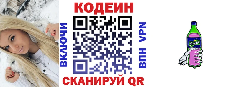 где можно купить наркотик  Заозёрск  Codein напиток Lean (лин) 