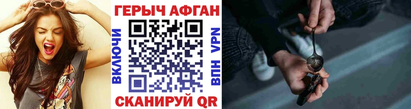 Героин Афган  МЕГА ссылки  Заозёрск 